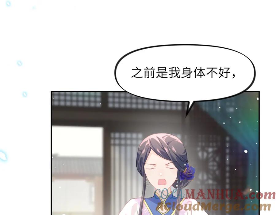 忽如一夜病娇来 第50话 哥哥是我一个人的 第45页