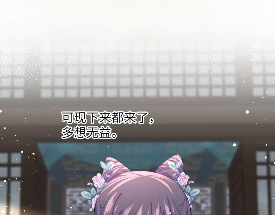 忽如一夜病娇来 第51话 “嫁妆”风波 第65页