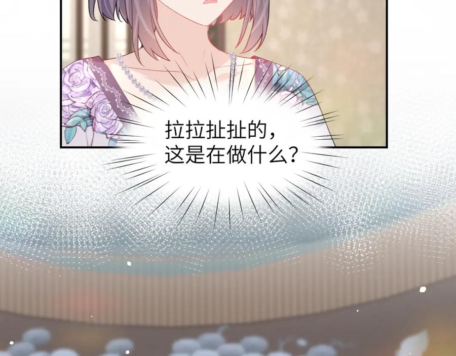 忽如一夜病娇来 第52话 就是要“宠坏” 第32页