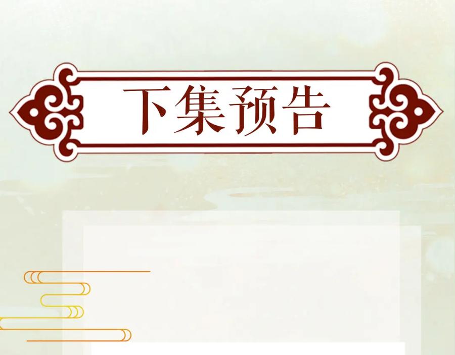 忽如一夜病娇来 第52话 就是要“宠坏” 第95页