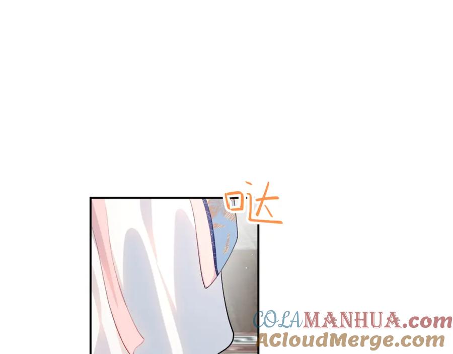 忽如一夜病娇来 第52话 就是要“宠坏” 第41页
