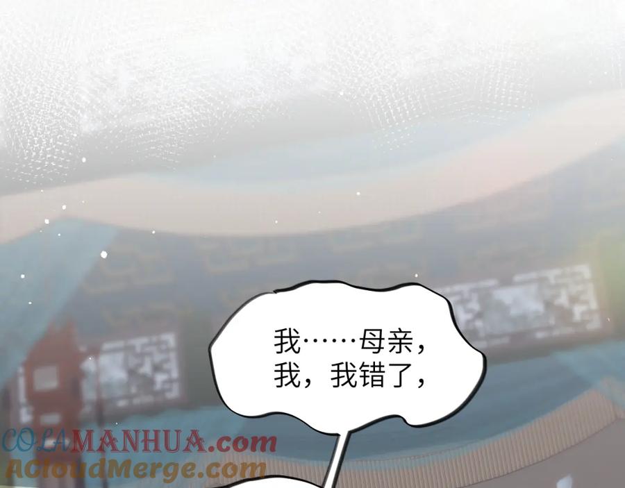 忽如一夜病娇来 第52话 就是要“宠坏” 第73页