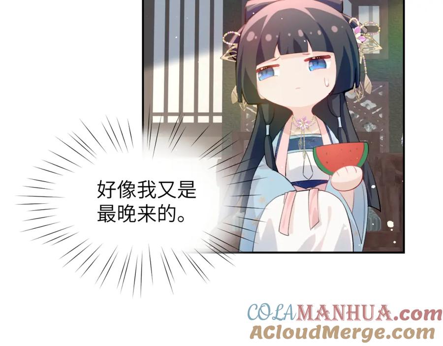 忽如一夜病娇来 第52话 就是要“宠坏” 第45页