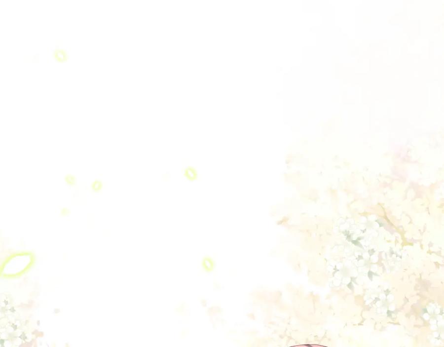 忽如一夜病娇来 第53话 感受你的吻 第81页