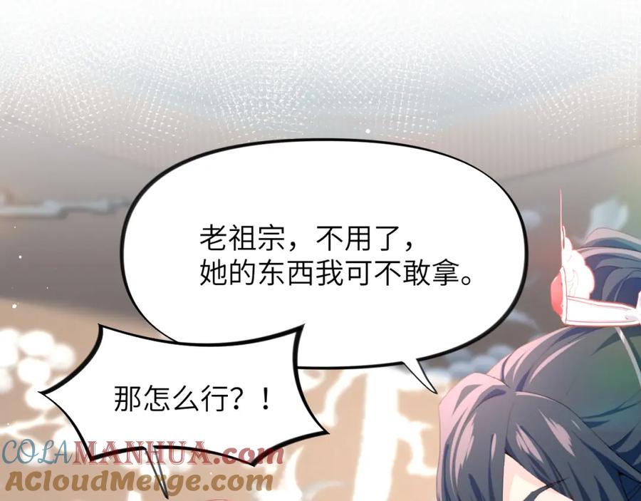 忽如一夜病娇来 第53话 感受你的吻 第13页