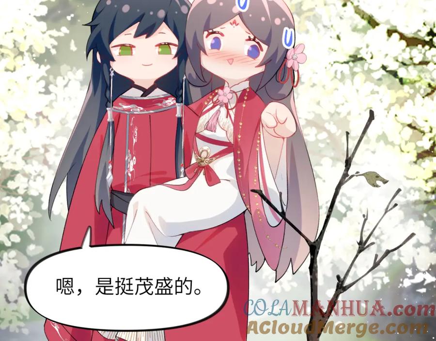 忽如一夜病娇来 第54话 虞妙琪掌家！ 第10页