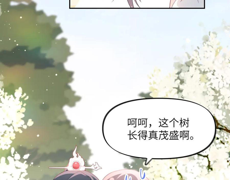 忽如一夜病娇来 第54话 虞妙琪掌家！ 第9页