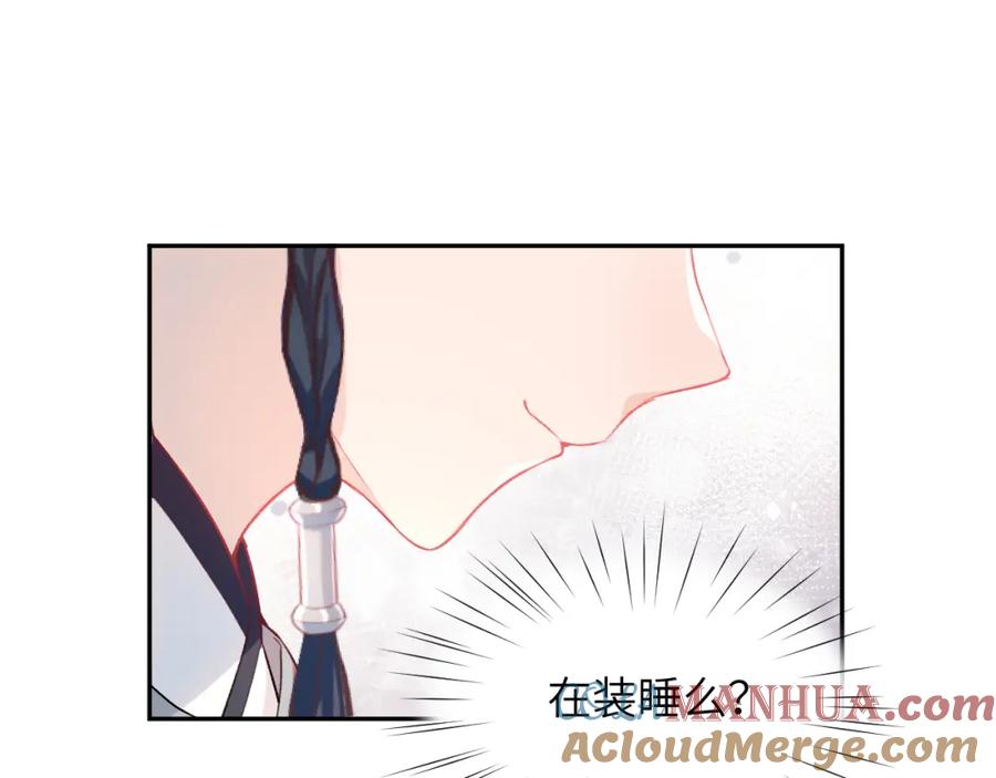忽如一夜病娇来 第54话 虞妙琪掌家！ 第28页