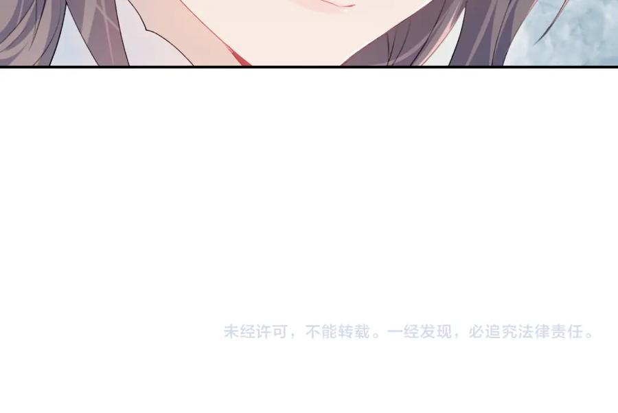 忽如一夜病娇来 第54话 虞妙琪掌家！ 第90页