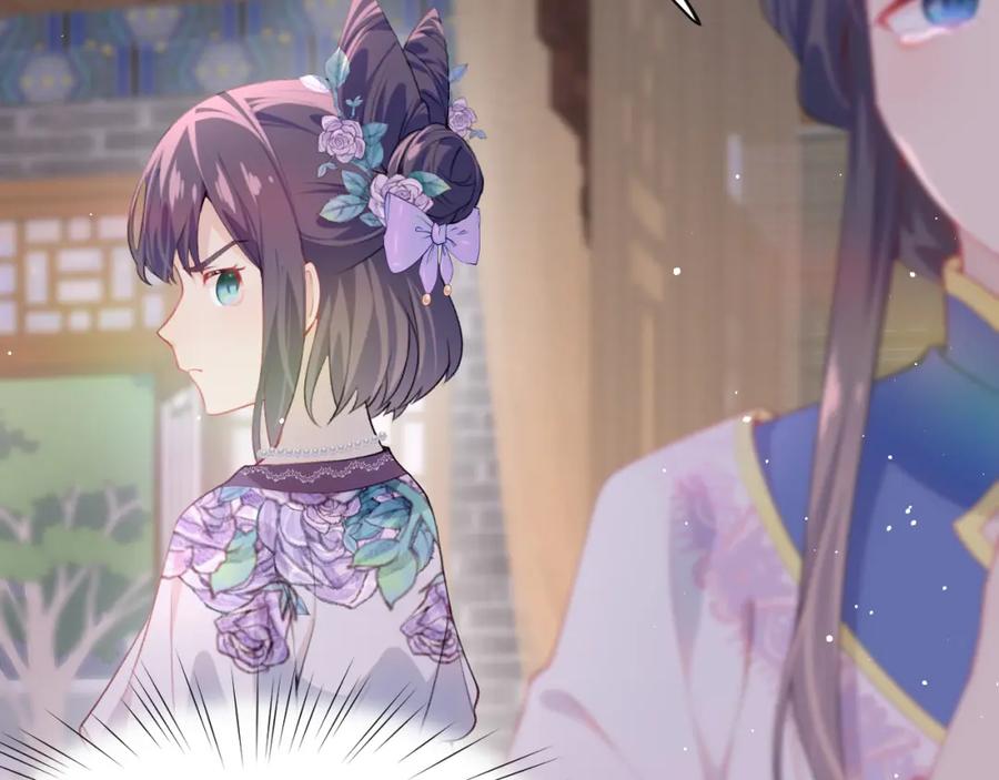 忽如一夜病娇来 第54话 虞妙琪掌家！ 第53页