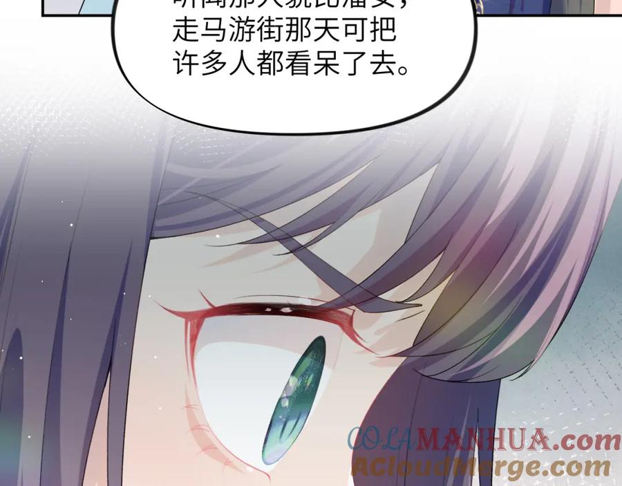 忽如一夜病娇来 第55话 兄妹写诗 第13页