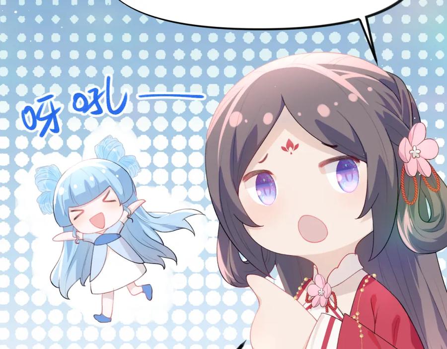 忽如一夜病娇来 第55话 兄妹写诗 第51页