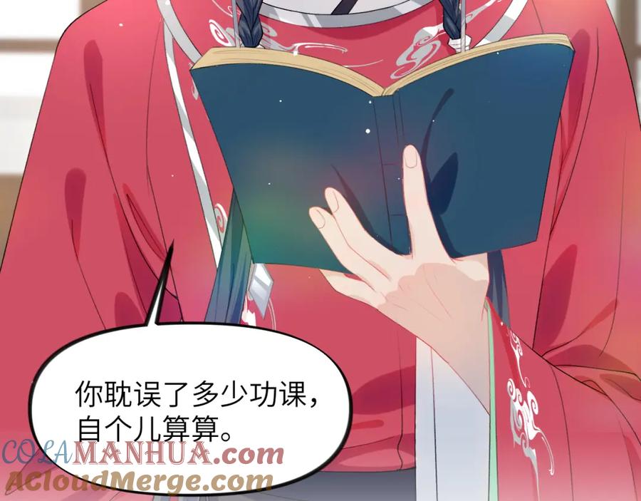 忽如一夜病娇来 第55话 兄妹写诗 第49页