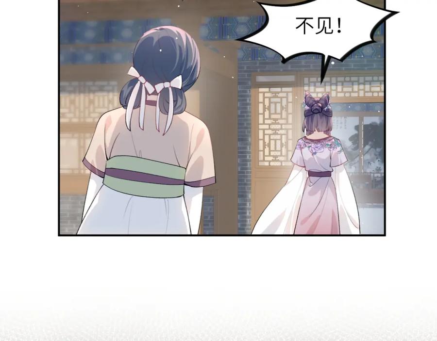 忽如一夜病娇来 第55话 兄妹写诗 第28页