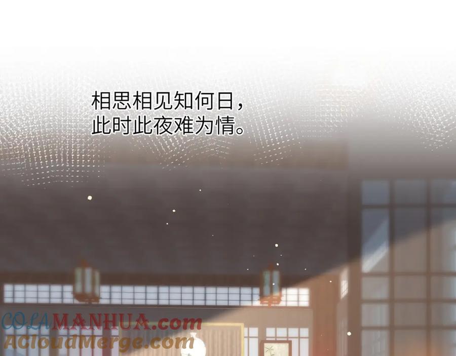 忽如一夜病娇来 第55话 兄妹写诗 第77页