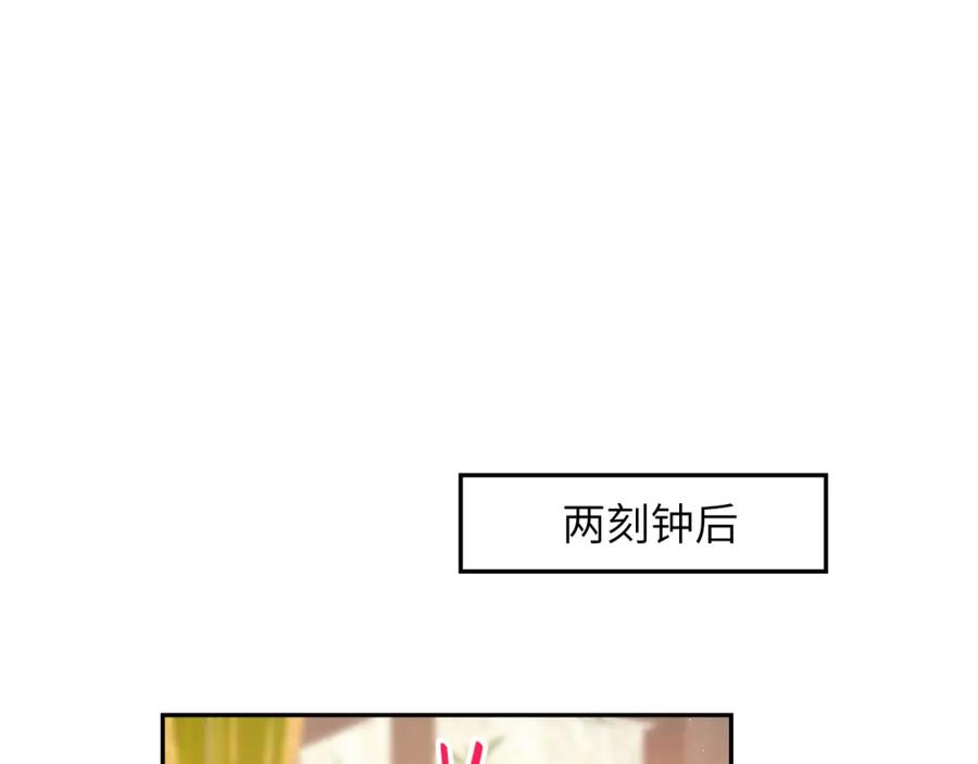 忽如一夜病娇来 第55话 兄妹写诗 第59页