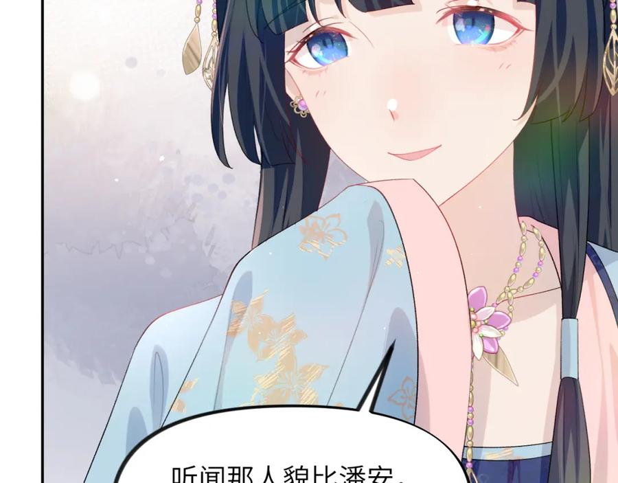 忽如一夜病娇来 第55话 兄妹写诗 第12页