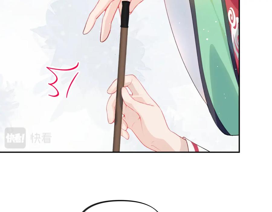 忽如一夜病娇来 第55话 兄妹写诗 第82页