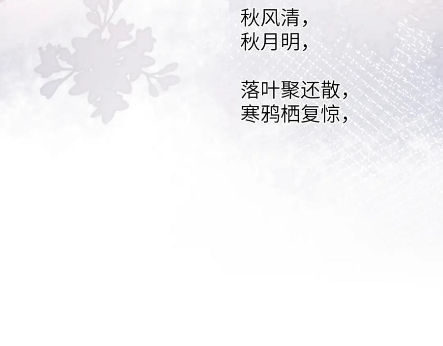 忽如一夜病娇来 第55话 兄妹写诗 第76页