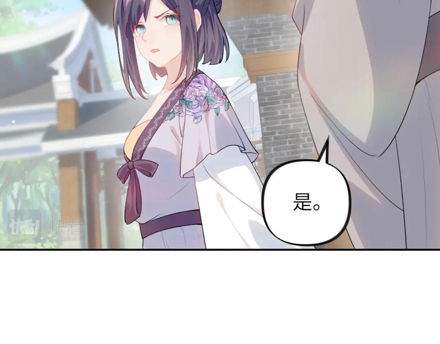 忽如一夜病娇来 第55话 兄妹写诗 第26页