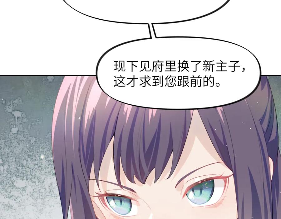 忽如一夜病娇来 第55话 兄妹写诗 第35页