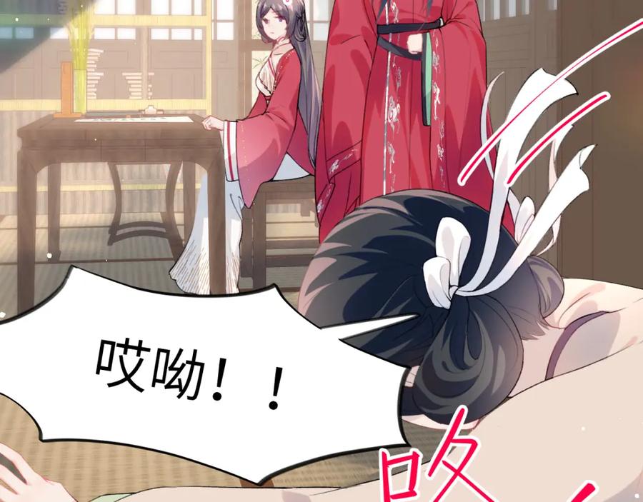 忽如一夜病娇来 第55话 兄妹写诗 第92页