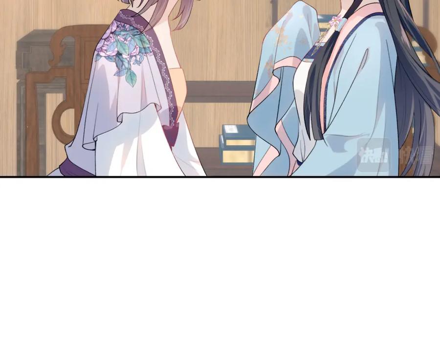 忽如一夜病娇来 第55话 兄妹写诗 第16页