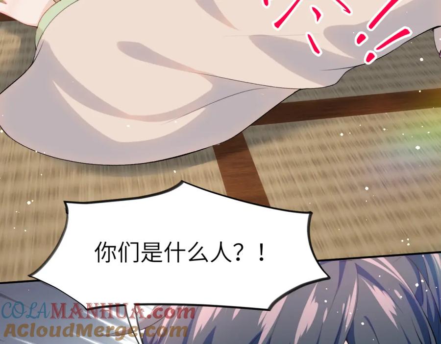 忽如一夜病娇来 第55话 兄妹写诗 第93页