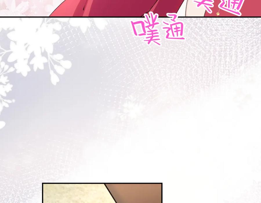 忽如一夜病娇来 第55话 兄妹写诗 第74页