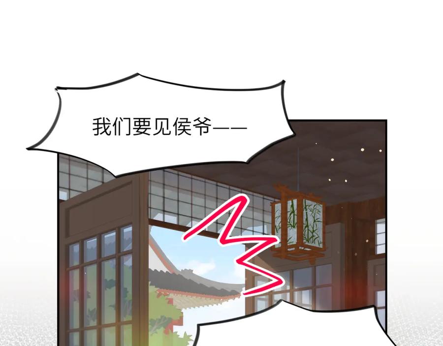 忽如一夜病娇来 第55话 兄妹写诗 第90页
