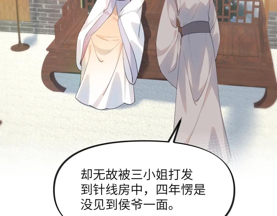 忽如一夜病娇来 第55话 兄妹写诗 第34页