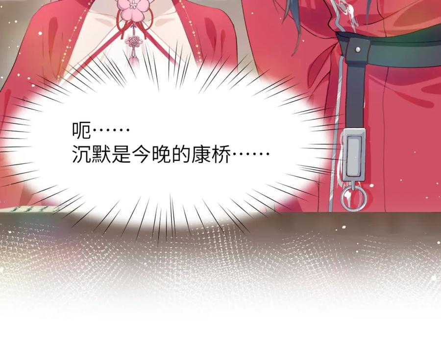 忽如一夜病娇来 第55话 兄妹写诗 第63页