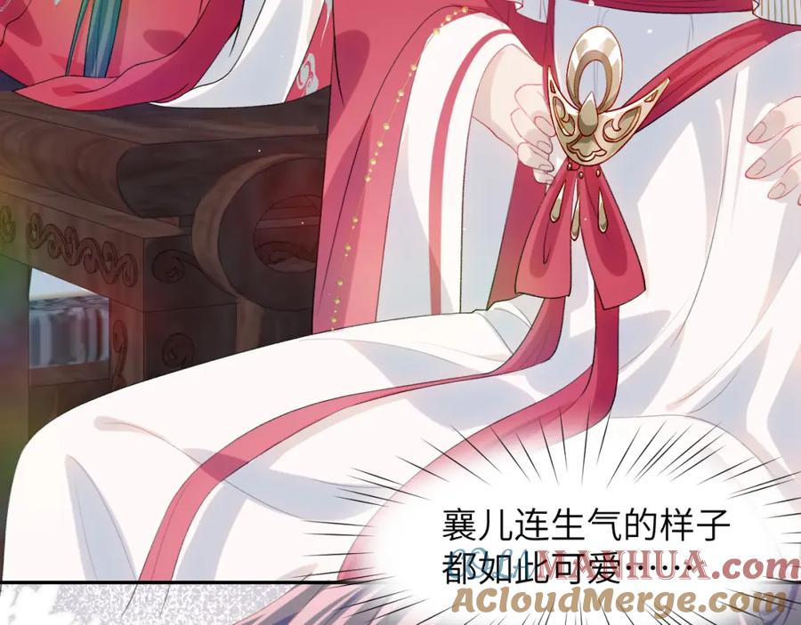忽如一夜病娇来 第56话 没有理由的占有欲 第85页