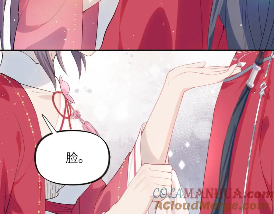 忽如一夜病娇来 第56话 没有理由的占有欲 第46页