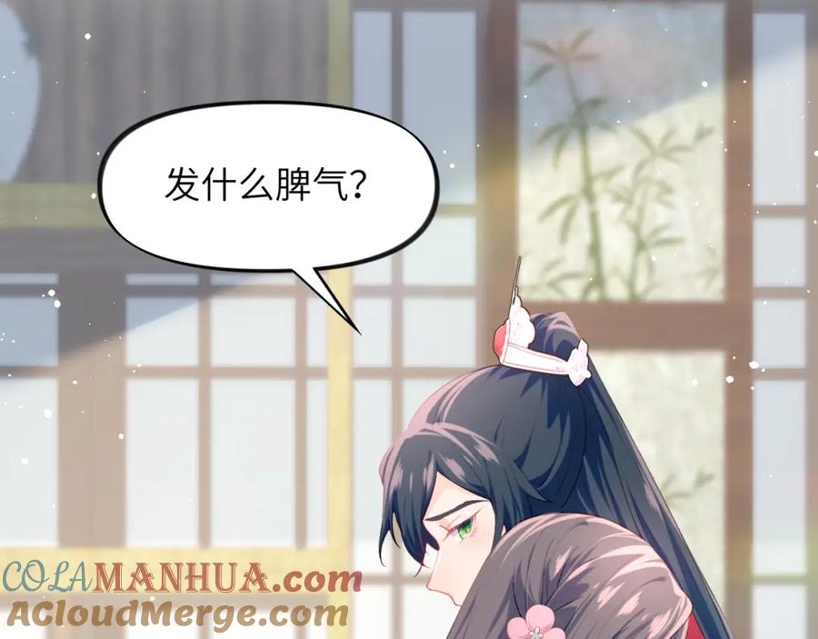 忽如一夜病娇来 第56话 没有理由的占有欲 第25页