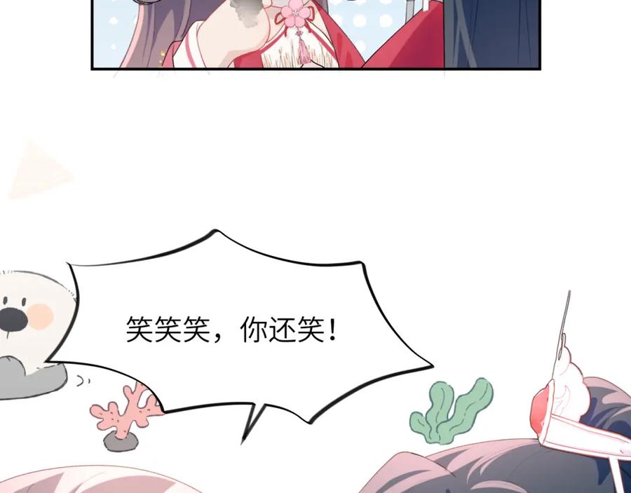 忽如一夜病娇来 第56话 没有理由的占有欲 第35页
