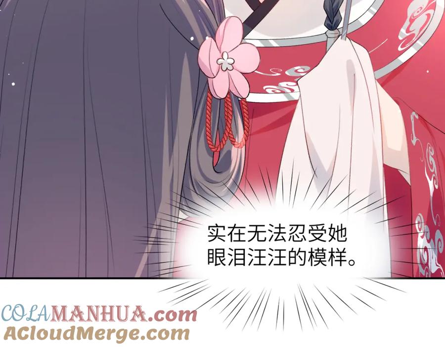忽如一夜病娇来 第56话 没有理由的占有欲 第40页