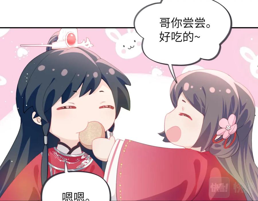 忽如一夜病娇来 第56话 没有理由的占有欲 第66页