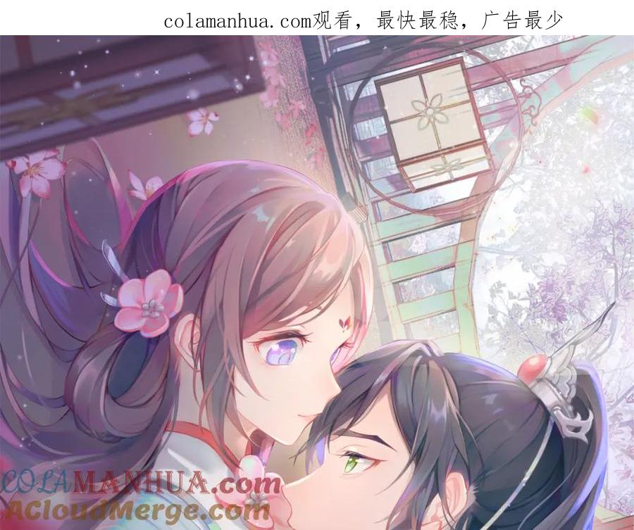 忽如一夜病娇来 第56话 没有理由的占有欲 第1页