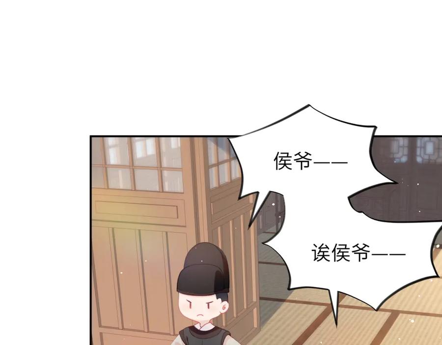 忽如一夜病娇来 第56话 没有理由的占有欲 第23页