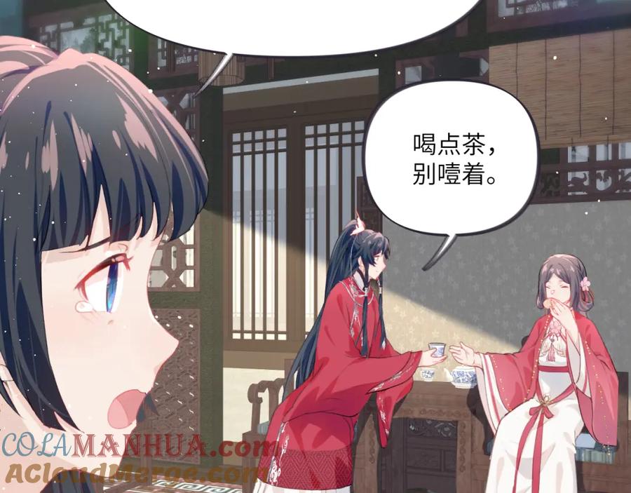忽如一夜病娇来 第56话 没有理由的占有欲 第64页