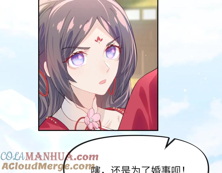 忽如一夜病娇来 第56话 没有理由的占有欲 第55页