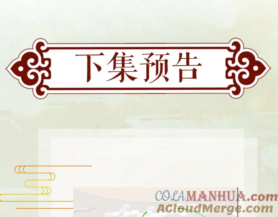 忽如一夜病娇来 第56话 没有理由的占有欲 第88页