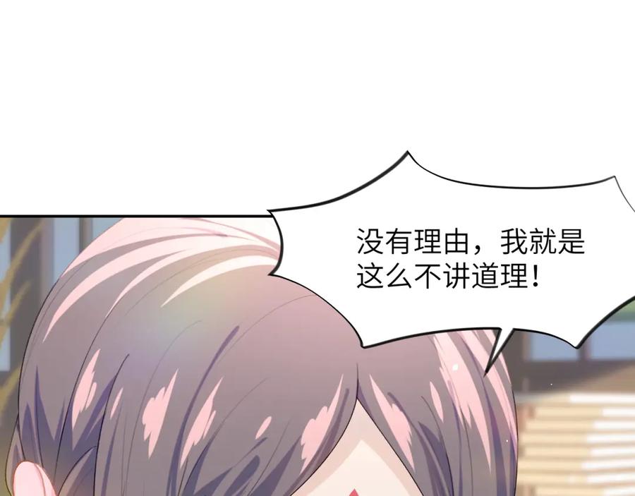 忽如一夜病娇来 第56话 没有理由的占有欲 第32页