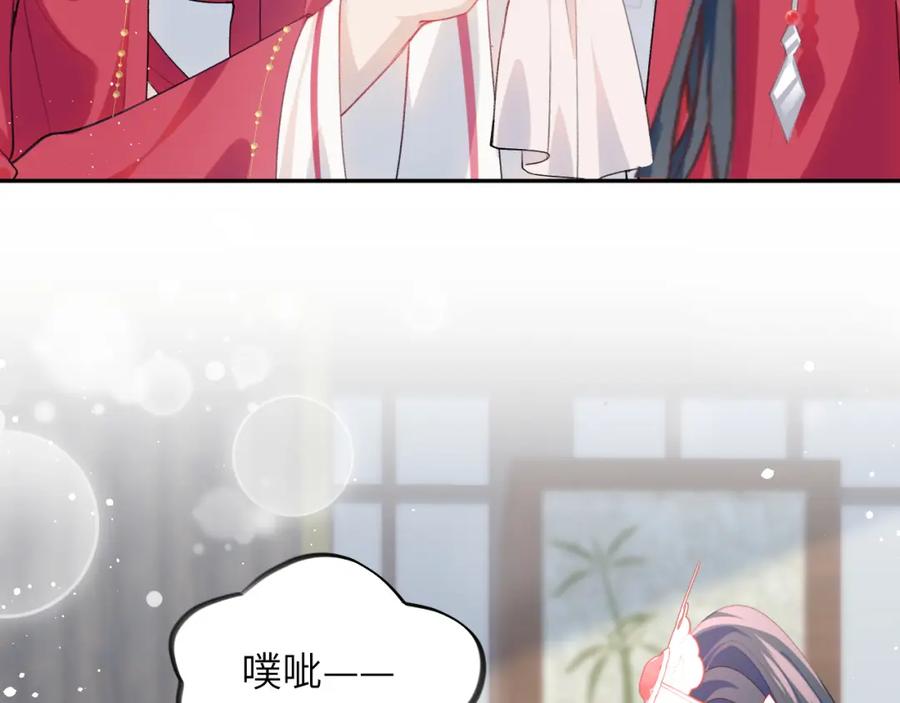 忽如一夜病娇来 第56话 没有理由的占有欲 第47页