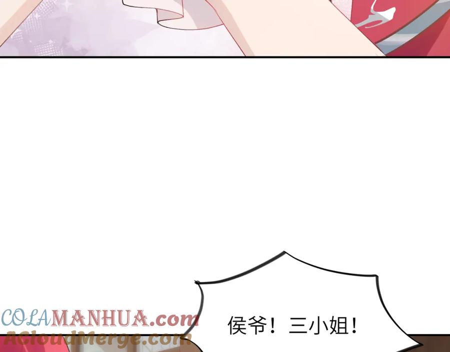 忽如一夜病娇来 第56话 没有理由的占有欲 第52页
