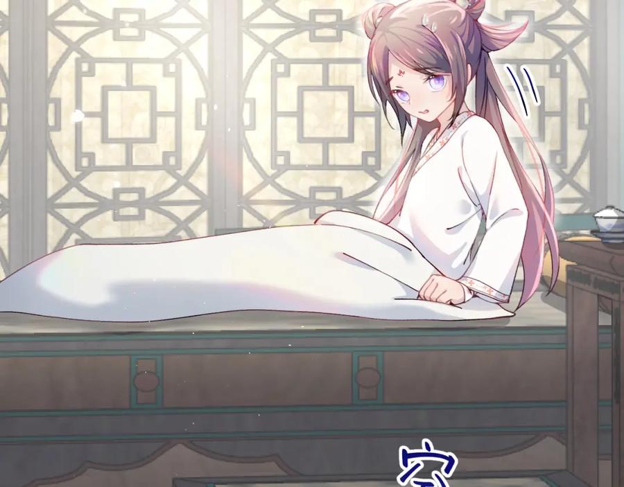 忽如一夜病娇来 第3话 护你周全 第9页