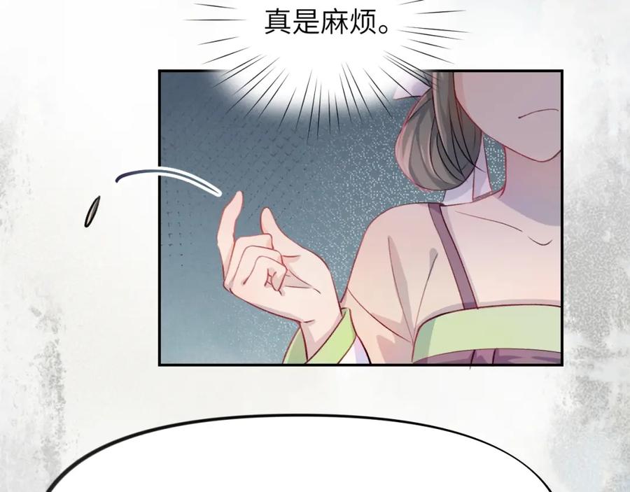 忽如一夜病娇来 第3话 护你周全 第15页