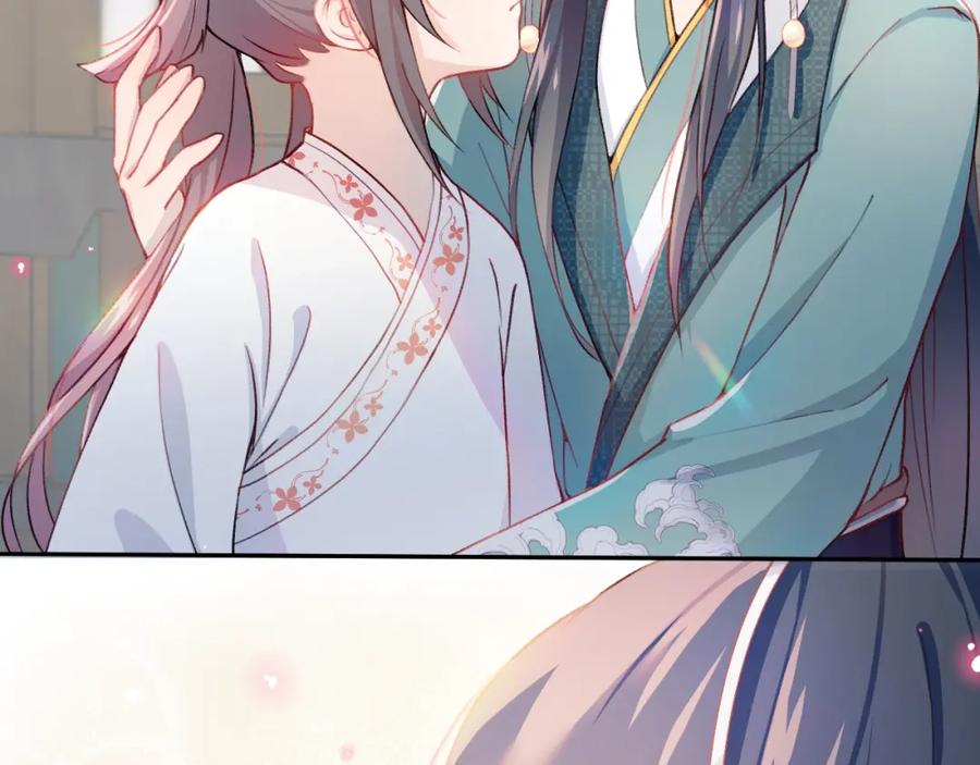 忽如一夜病娇来 第3话 护你周全 第45页