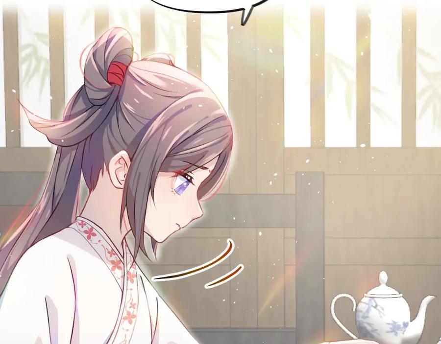 忽如一夜病娇来 第3话 护你周全 第30页